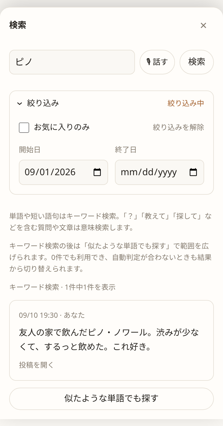 検索語と期間を組み合わせて絞り込み（サンプル）。